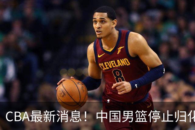 CBA最新消息！中国男篮停止归化，怀特塞德事件七月份出说明，新疆续约阿不都沙拉木